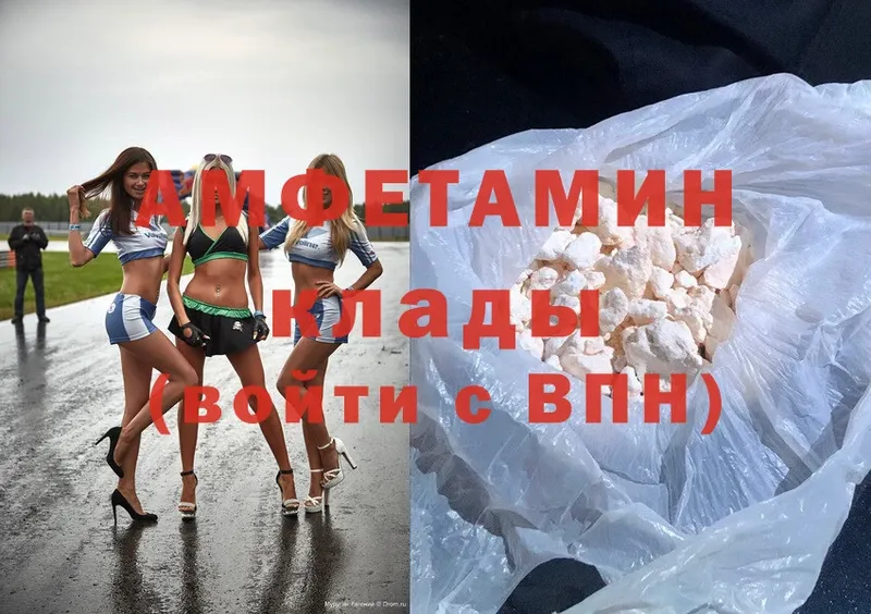 Amphetamine Розовый  Нерехта 