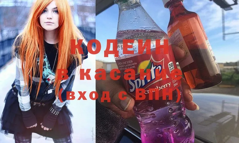 даркнет телеграм  Нерехта  Кодеин напиток Lean (лин) 